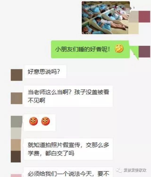 儿园老师上传孩子午睡照片，家长群顿时“炸锅”，纷纷责问老师(图2)